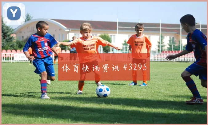 乌兹别克斯坦刚果金小组赛场地适应