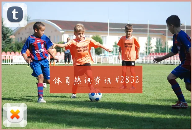 张玉宁埃因霍温生死战世界波破门争议升级